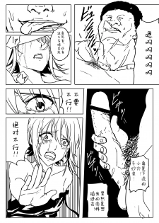 [Shirihito] Chisa-chan ga Yabai!! (Grand Blue) [Chinese] [蝶咲个人汉化] - page 12