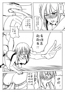 [Shirihito] Chisa-chan ga Yabai!! (Grand Blue) [Chinese] [蝶咲个人汉化] - page 9