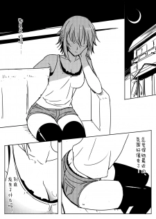 [Shirihito] Chisa-chan ga Yabai!! (Grand Blue) [Chinese] [蝶咲个人汉化] - page 16