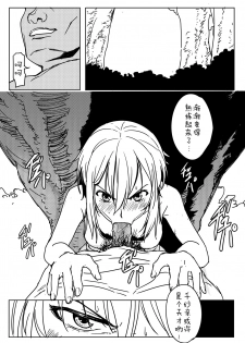 [Shirihito] Chisa-chan ga Yabai!! (Grand Blue) [Chinese] [蝶咲个人汉化] - page 24
