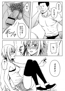 [Shirihito] Chisa-chan ga Yabai!! (Grand Blue) [Chinese] [蝶咲个人汉化] - page 30