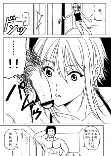 [Shirihito] Chisa-chan ga Yabai!! (Grand Blue) [Chinese] [蝶咲个人汉化] - page 4