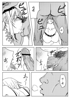 [Shirihito] Chisa-chan ga Yabai!! (Grand Blue) [Chinese] [蝶咲个人汉化] - page 26