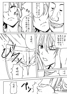 [Shirihito] Chisa-chan ga Yabai!! (Grand Blue) [Chinese] [蝶咲个人汉化] - page 6
