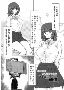 (Futaket 14.5) [Yokohama ZZA Factory (Kswazza)] Futanari Sakura-chan to Tanoshiku Asobou! - page 25