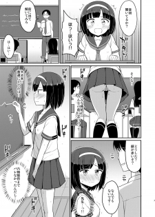 [Asatsuki Dou (Youta)] Roshutsu Shojo 3 [Digital] - page 7