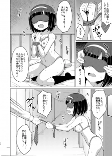 [Asatsuki Dou (Youta)] Roshutsu Shojo 3 [Digital] - page 12