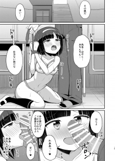 [Asatsuki Dou (Youta)] Roshutsu Shojo 3 [Digital] - page 15
