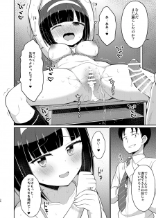 [Asatsuki Dou (Youta)] Roshutsu Shojo 3 [Digital] - page 24