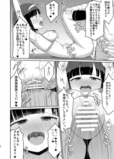 [Asatsuki Dou (Youta)] Roshutsu Shojo 3 [Digital] - page 22