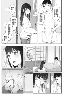 [Arakure] Kawa no Tsumetasa wa Haru no Otozure (COMIC HOTMiLK Koime Vol. 18) [Chinese] [nemu7e個人漢化] [Digital] - page 5