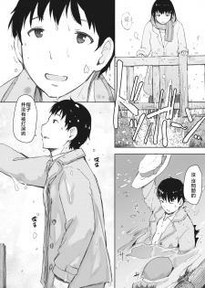 [Arakure] Kawa no Tsumetasa wa Haru no Otozure (COMIC HOTMiLK Koime Vol. 18) [Chinese] [nemu7e個人漢化] [Digital] - page 2