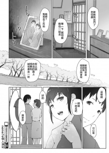 [Arakure] Kawa no Tsumetasa wa Haru no Otozure (COMIC HOTMiLK Koime Vol. 18) [Chinese] [nemu7e個人漢化] [Digital] - page 24