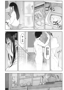 [Arakure] Kawa no Tsumetasa wa Haru no Otozure (COMIC HOTMiLK Koime Vol. 18) [Chinese] [nemu7e個人漢化] [Digital] - page 4