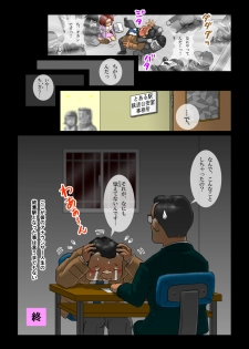 [Kuureishiki Zunou] Oboe tenai otoko - page 21