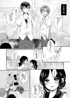 [Momonomi Plus (Momonomi)] JC Mane wa Shosha no Omocha [Digital] - page 5