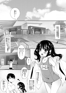 [Momonomi Plus (Momonomi)] JC Mane wa Shosha no Omocha [Digital] - page 3