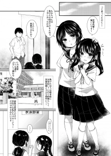 [Momonomi Plus (Momonomi)] JC Mane wa Shosha no Omocha [Digital] - page 4