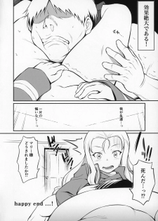 (Panzer Vor! 23) [AERODOG (inu)] Marie-sama no Sankakujime (Girls Und Panzer) - page 23