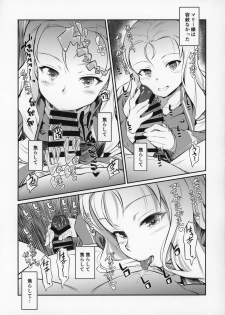 (Panzer Vor! 23) [AERODOG (inu)] Marie-sama no Sankakujime (Girls Und Panzer) - page 14