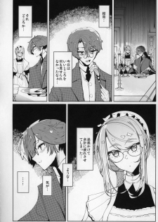 (C96) [Metro Notes (Tsumetoro)] Shinshi Tsuki Maid no Sophie-san 5 - page 13
