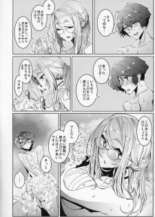 (C96) [Metro Notes (Tsumetoro)] Shinshi Tsuki Maid no Sophie-san 5 - page 23