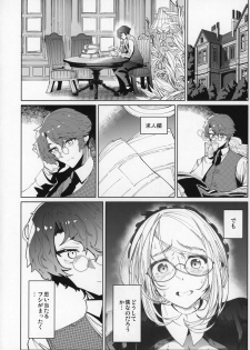 (C96) [Metro Notes (Tsumetoro)] Shinshi Tsuki Maid no Sophie-san 5 - page 5