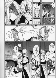 (C96) [Metro Notes (Tsumetoro)] Shinshi Tsuki Maid no Sophie-san 5 - page 11