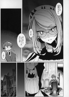 (C96) [Metro Notes (Tsumetoro)] Shinshi Tsuki Maid no Sophie-san 5 - page 12