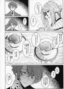 (C96) [Metro Notes (Tsumetoro)] Shinshi Tsuki Maid no Sophie-san 5 - page 17