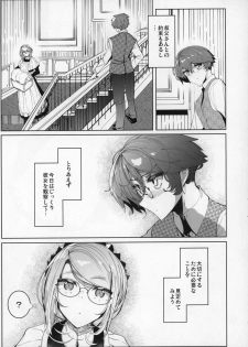 (C96) [Metro Notes (Tsumetoro)] Shinshi Tsuki Maid no Sophie-san 5 - page 8