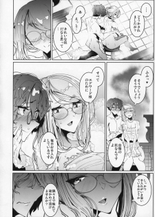 (C96) [Metro Notes (Tsumetoro)] Shinshi Tsuki Maid no Sophie-san 5 - page 25