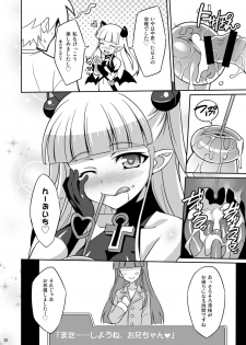 [LemonMaiden (Aoi Masami)] Shinmai Inma no Shasei Kanri (Shinmai Maou no Testament) [Digital] - page 20
