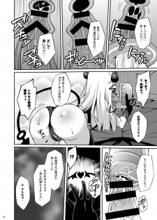 [LemonMaiden (Aoi Masami)] Shinmai Inma no Shasei Kanri (Shinmai Maou no Testament) [Digital] - page 10
