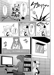 [LemonMaiden (Aoi Masami)] Shinmai Inma no Shasei Kanri (Shinmai Maou no Testament) [Digital] - page 5
