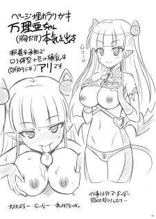 [LemonMaiden (Aoi Masami)] Shinmai Inma no Shasei Kanri (Shinmai Maou no Testament) [Digital] - page 21