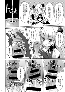 [LemonMaiden (Aoi Masami)] Shinmai Inma no Shasei Kanri (Shinmai Maou no Testament) [Digital] - page 8