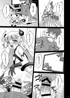 [LemonMaiden (Aoi Masami)] Shinmai Inma no Shasei Kanri (Shinmai Maou no Testament) [Digital] - page 15