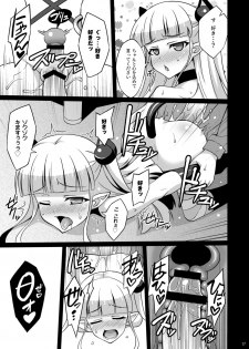 [LemonMaiden (Aoi Masami)] Shinmai Inma no Shasei Kanri (Shinmai Maou no Testament) [Digital] - page 17