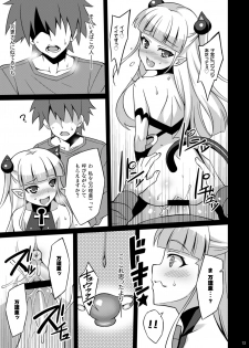 [LemonMaiden (Aoi Masami)] Shinmai Inma no Shasei Kanri (Shinmai Maou no Testament) [Digital] - page 13