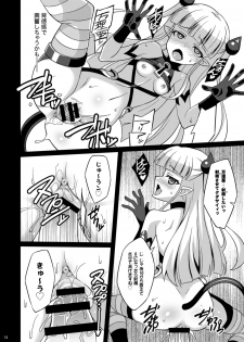 [LemonMaiden (Aoi Masami)] Shinmai Inma no Shasei Kanri (Shinmai Maou no Testament) [Digital] - page 14
