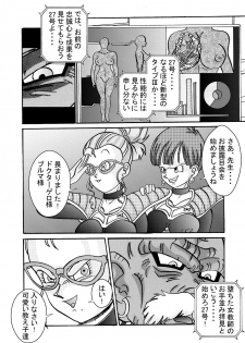 [Light Rate Port Pink] anjou!! Aku no Onna Senshi Jinzou Ningen Ryousan-ka Keikaku (Dragon Ball Z) - page 8