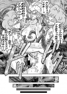 [Light Rate Port Pink] anjou!! Aku no Onna Senshi Jinzou Ningen Ryousan-ka Keikaku (Dragon Ball Z) - page 43