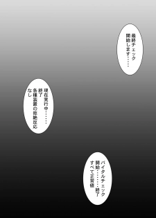 [Light Rate Port Pink] anjou!! Aku no Onna Senshi Jinzou Ningen Ryousan-ka Keikaku (Dragon Ball Z) - page 2