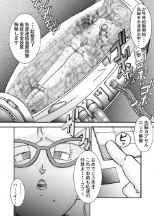 [Light Rate Port Pink] anjou!! Aku no Onna Senshi Jinzou Ningen Ryousan-ka Keikaku (Dragon Ball Z) - page 3