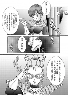 [Light Rate Port Pink] anjou!! Aku no Onna Senshi Jinzou Ningen Ryousan-ka Keikaku (Dragon Ball Z) - page 6
