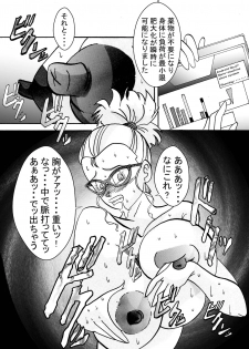 [Light Rate Port Pink] anjou!! Aku no Onna Senshi Jinzou Ningen Ryousan-ka Keikaku (Dragon Ball Z) - page 17