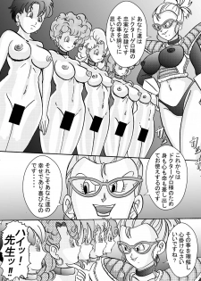 [Light Rate Port Pink] anjou!! Aku no Onna Senshi Jinzou Ningen Ryousan-ka Keikaku (Dragon Ball Z) - page 10