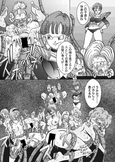 [Light Rate Port Pink] anjou!! Aku no Onna Senshi Jinzou Ningen Ryousan-ka Keikaku (Dragon Ball Z) - page 34
