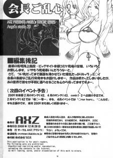 (C75) [AXZ (Kutani)] Angel's stroke 20 Kaichou Gorashin! (Code Geass) - page 22